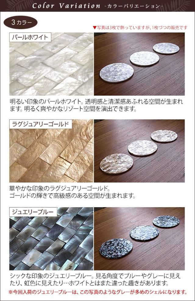 インテリアマット パールホワイト、ラグジュアリーゴールド、ジュエリーブルー