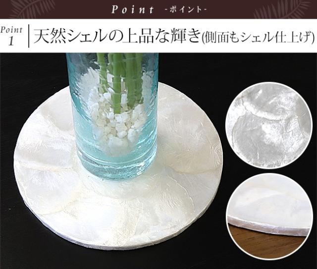 シェル(貝)のインテリアマット アジアン雑貨