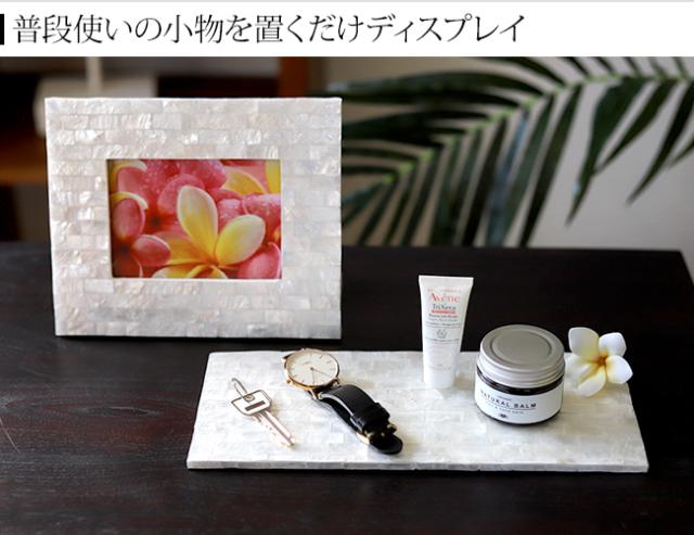 シェルのマット バリ