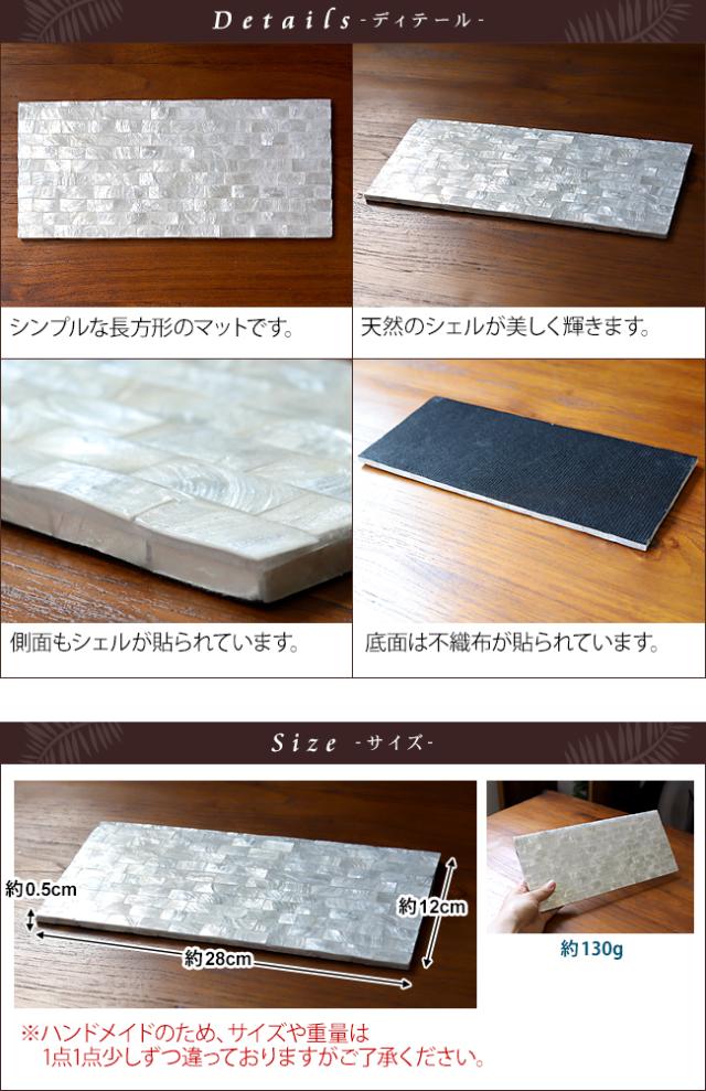 インテリアマット ディテール サイズ