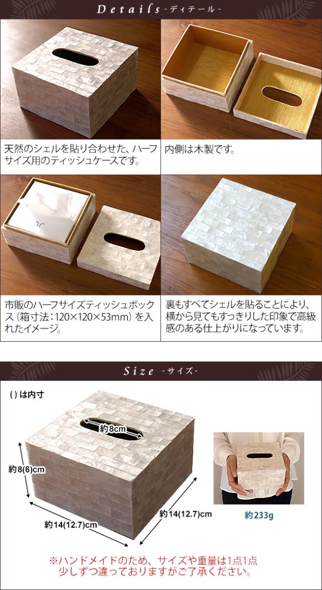 ティッシュケース　正方形