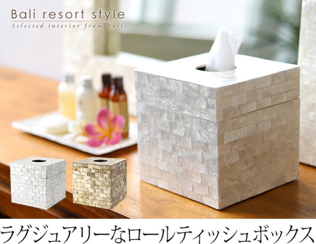 ロールティッシュボックス(シェル)の販売(通販)