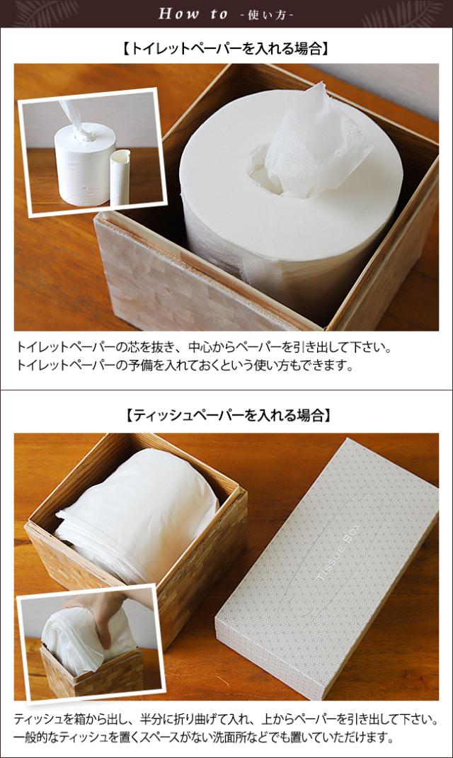 トイレットペーパー入れ(シェル) アジアン雑貨