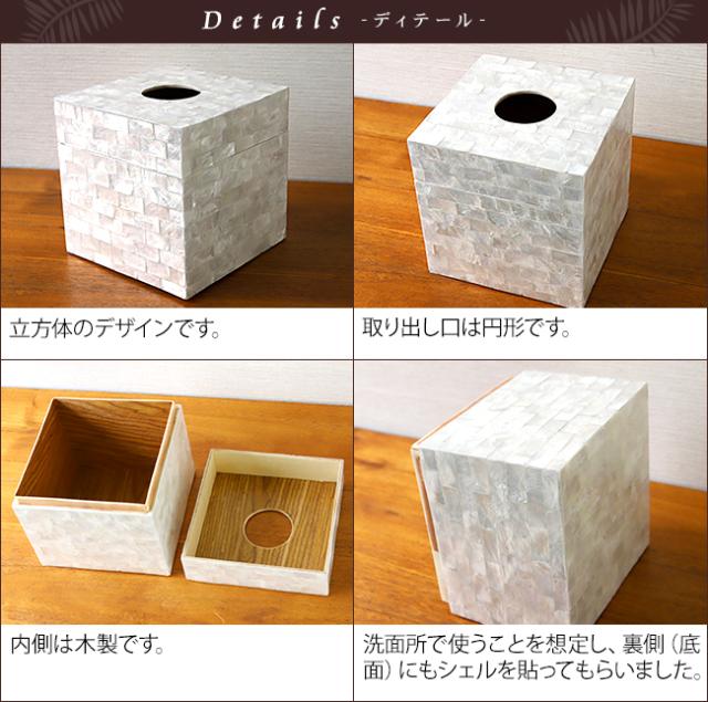 シェルのトイレットペーパーケース