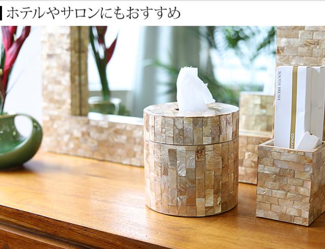 ロールティッシュボックス シェル コーディネート
