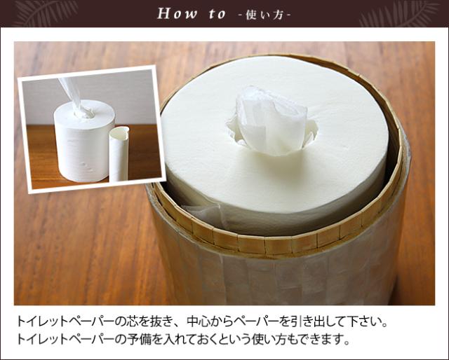 トイレットペーパー入れ(シェル) アジアン雑貨