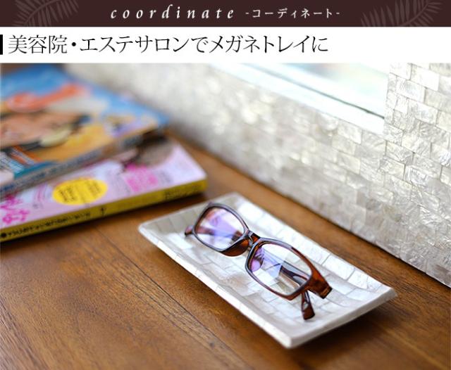 メガネトレイ　アジアン雑貨