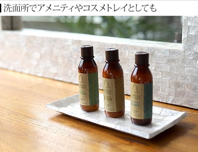 コスメトレイ、アメニティトレイ