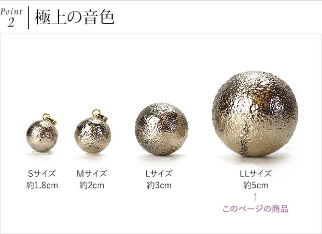 ガムランボール(大きい)　最高の音色