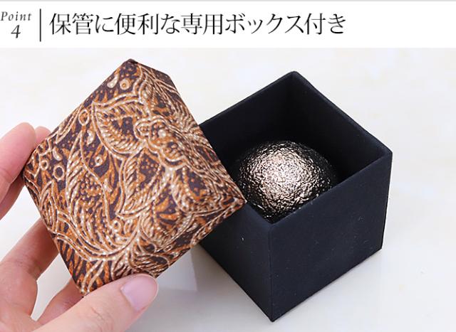 ガムランボール　保管