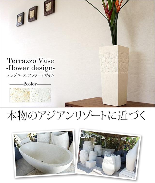 アジアンリゾートのフラワーベース(石の花瓶)の販売(通販)