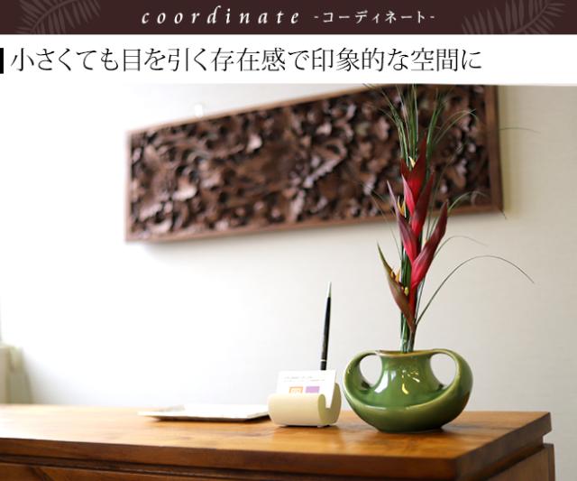 ジェンガラ フラワーベース コーディネート