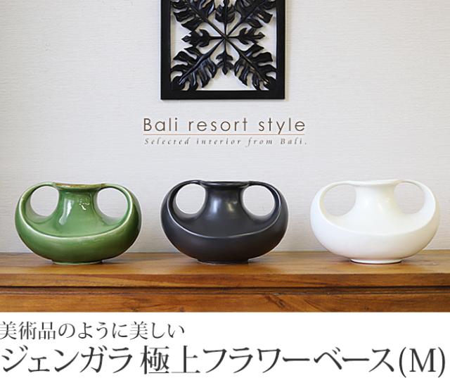 ジェンガラのフラワーベースの販売(通販)