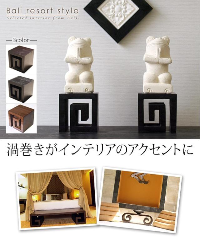 バリ島の渦巻き模様がアクセントになる飾り台の販売(通販)