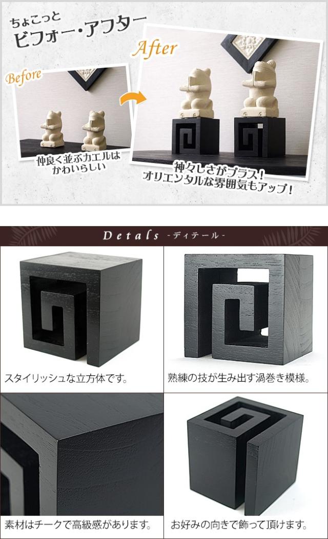 渦巻き　スクエア—　立方体