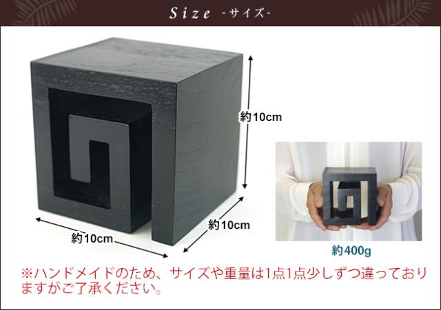渦巻きの台　サイズイメージ
