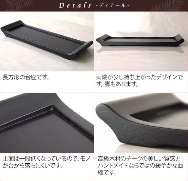 アジアン　台座　トレー