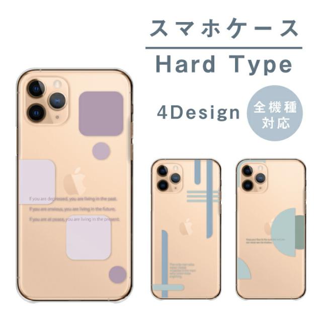 全機種対応 スマホケース ハードタイプ