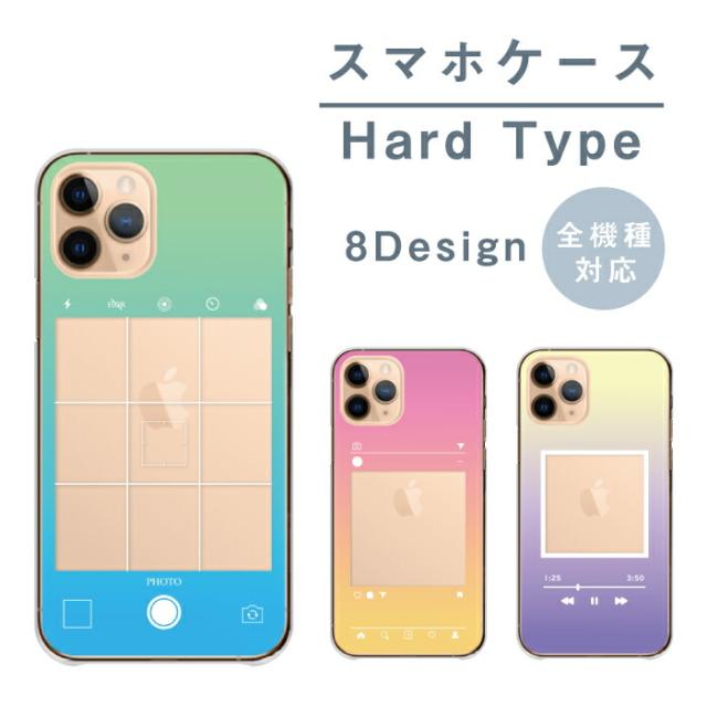 全機種対応 スマホケース  ハードタイプ