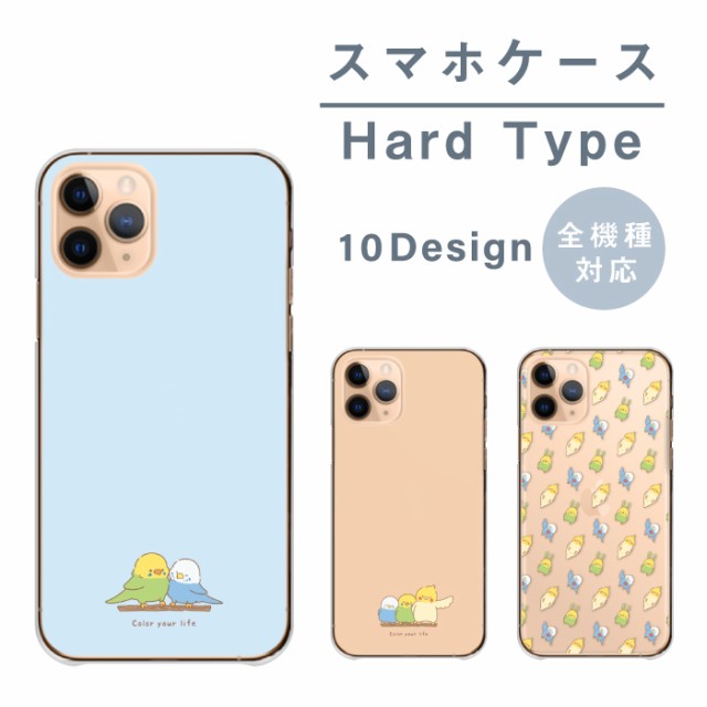 スマホケース 全機種対応 韓国 携帯ケース ハードケース アンドロイド携帯カバー インコ セキセイインコ パステル 可愛い シンプル 大人可愛い  スマホカバーの通販はau PAY マーケット - スマホケースのWOODGREEN | au PAY マーケット－通販サイト