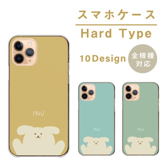 全機種対応 スマホケース  ハードタイプ