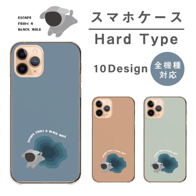 全機種対応 スマホケース ハードタイプ