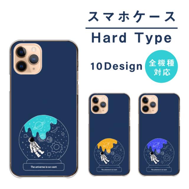 全機種対応 スマホケース  ハードタイプ
