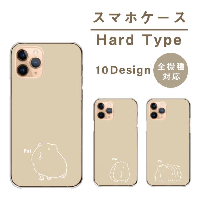 全機種対応 スマホケース  ハードタイプ