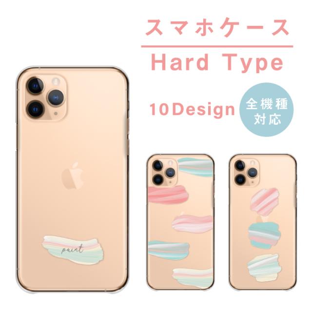 全機種対応 スマホケース  ハードタイプ