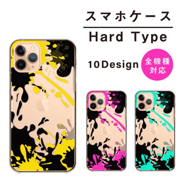 全機種対応 スマホケース  ハードタイプ