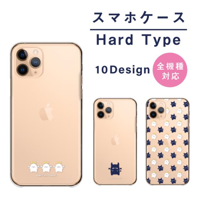 全機種対応 スマホケース  ハードタイプ