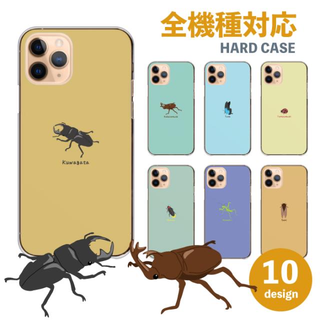 全機種対応 スマホケース  ハードタイプ