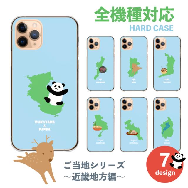 全機種対応 スマホケース  ハードタイプ