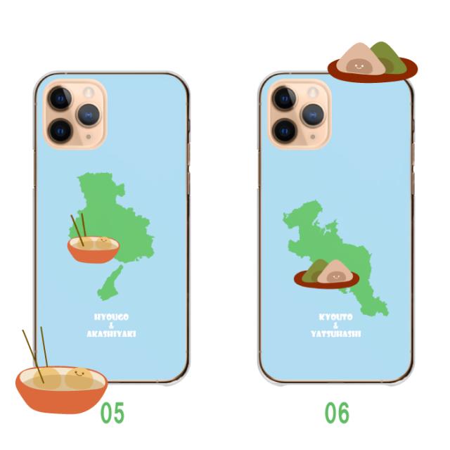 全機種対応 スマホケース  ハードタイプ