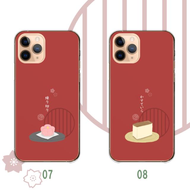 全機種対応 スマホケース  ハードタイプ