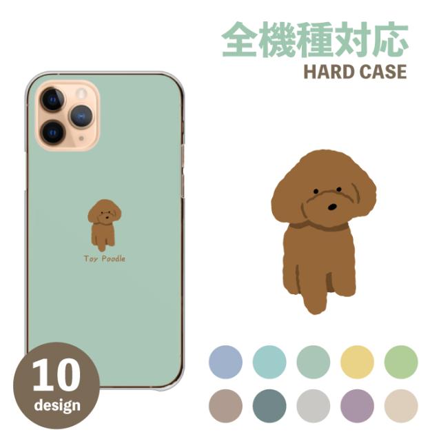 全機種対応 スマホケース  ハードタイプ