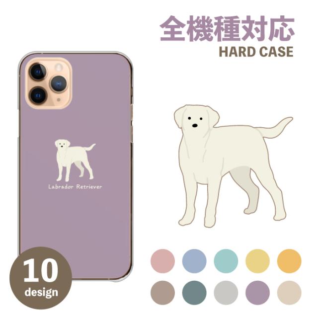 全機種対応 スマホケース  ハードタイプ