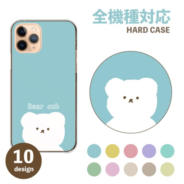 全機種対応 スマホケース  ハードタイプ