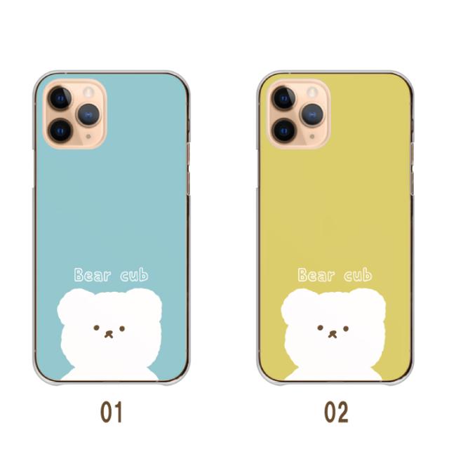 全機種対応 スマホケース  ハードタイプ