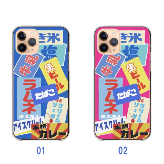 全機種対応 スマホケース  ハードタイプ