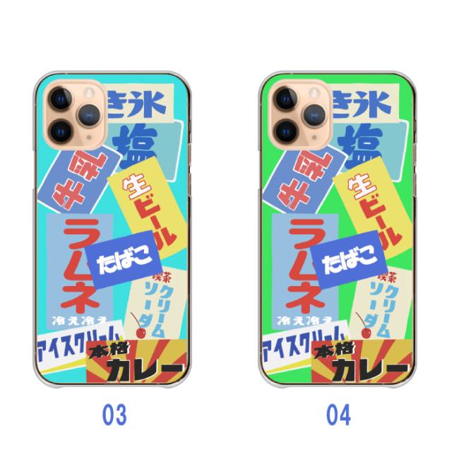 全機種対応 スマホケース  ハードタイプ