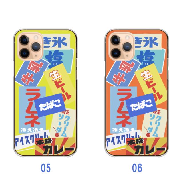 全機種対応 スマホケース  ハードタイプ