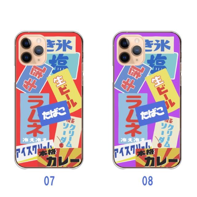 全機種対応 スマホケース  ハードタイプ