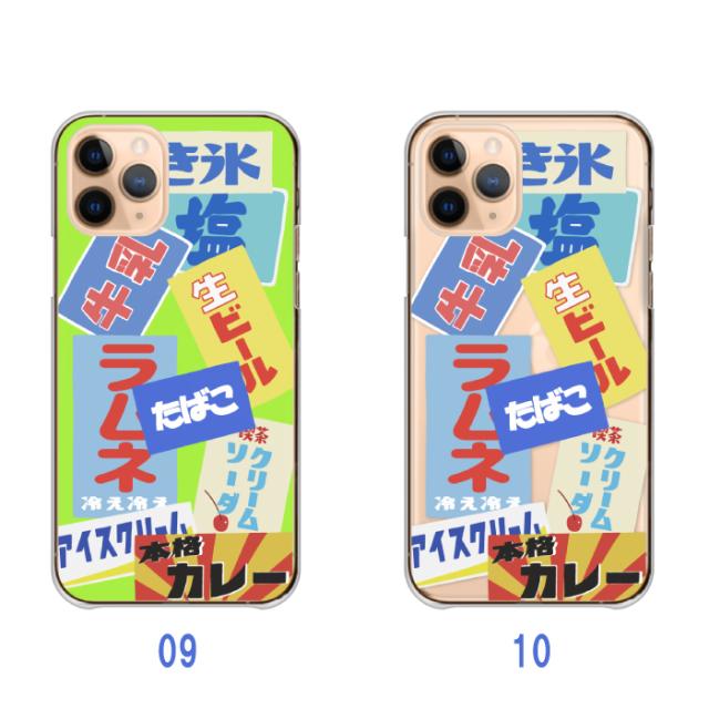 全機種対応 スマホケース  ハードタイプ