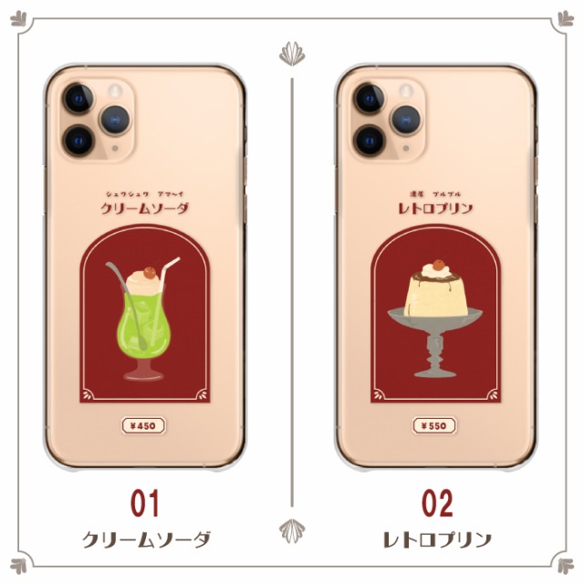 トップ レトロ系スマホケース