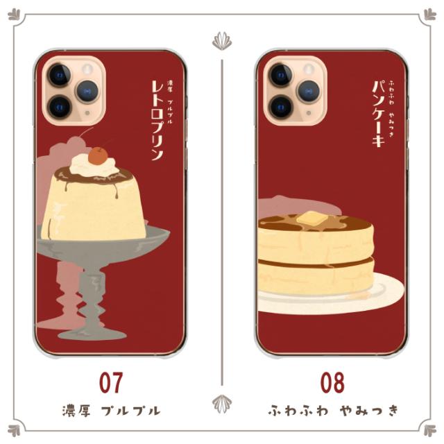 全機種対応 スマホケース ハードタイプ