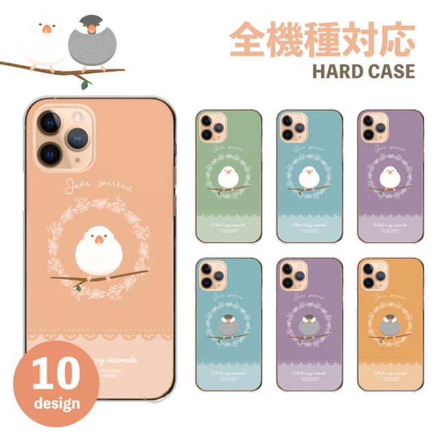 全機種対応 スマホケース ハードタイプ