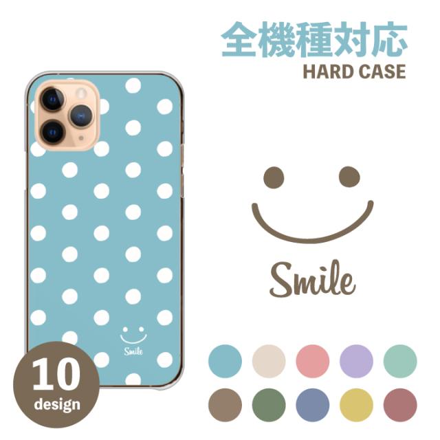 全機種対応 スマホケース ハードタイプ