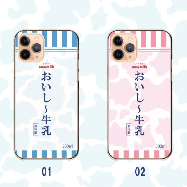 全機種対応 スマホケース  ハードタイプ