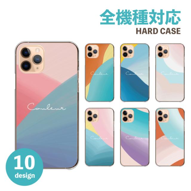 全機種対応 スマホケース  ハードタイプ